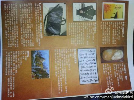 [转载]善心莲心受邀参加北京大爱清尘基金成立两周年感恩分享会