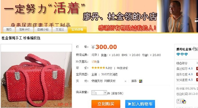 善心莲心&nbsp;<wbr>助医尿毒症患者杜金领
