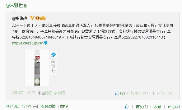 善心莲心&nbsp;<wbr>助医白血病患儿高梓航