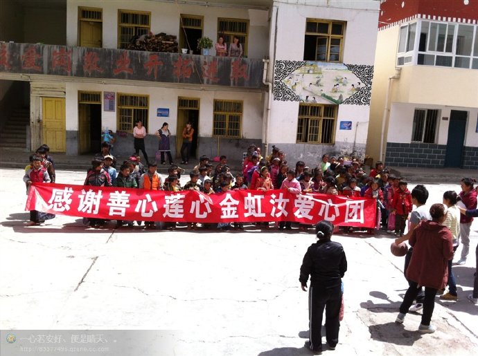 [转载]善心莲心联合金虹汝爱心团在四川阿坝壤举行大型