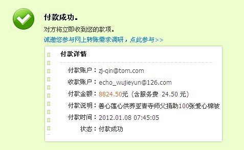 善心莲心&nbsp;<wbr>爱心棉被供养亚青寺师父