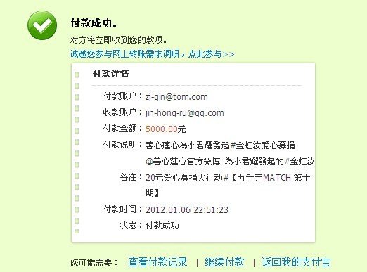 善心莲心&nbsp;<wbr>联合金虹汝爱心募捐大行动