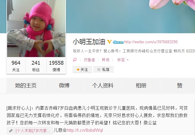 善心莲心&nbsp;<wbr>助医白血病患儿赖明玉