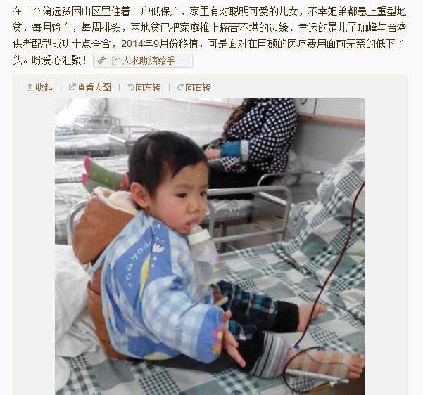 善心莲心&nbsp;<wbr>助医地贫患儿盘珈峰