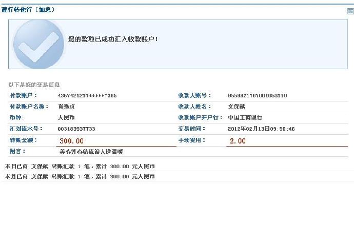善心莲心&nbsp;<wbr>给露宿者送温暖