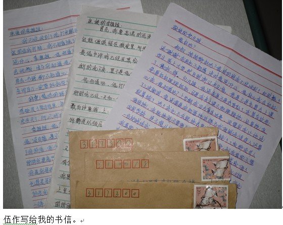 善心莲心&nbsp;<wbr>&nbsp;<wbr>助学贫困生吉克伍作