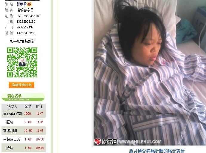 善心莲心&nbsp;<wbr>助医肾衰竭患者裴灵通