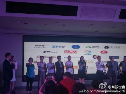 [转载]善心莲心受邀参加北京大爱清尘基金成立两周年感恩分享会