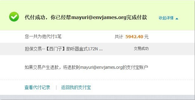 善心莲心&nbsp;<wbr>捐助大凉山老人西门子助听器