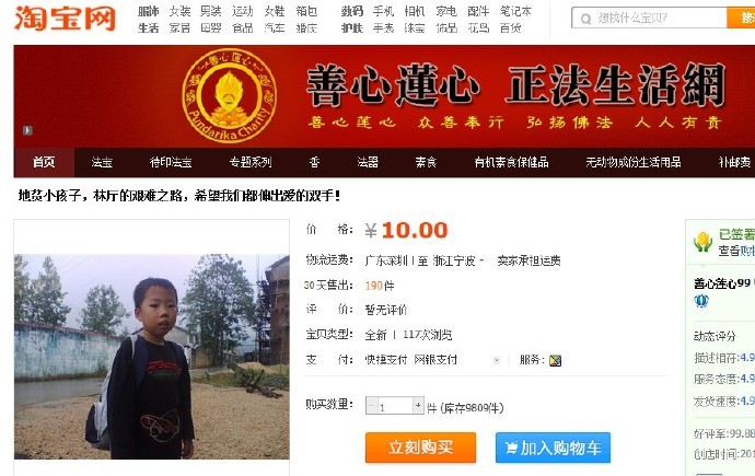 善心莲心&nbsp;<wbr>继续捐助地中海贫血患儿林厅
