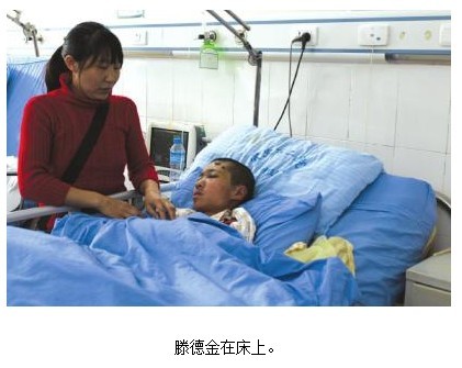 善心莲心&nbsp;<wbr>助医腾德金
