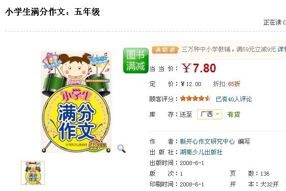 善心莲心&nbsp;<wbr>捐助广西农村小学作文书