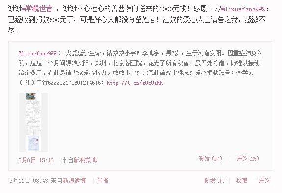 大爱延续生命，救助小宇！