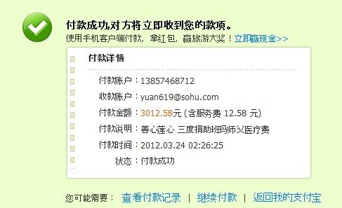 善心莲心&nbsp;<wbr>帮助病危出家师募款医疗费