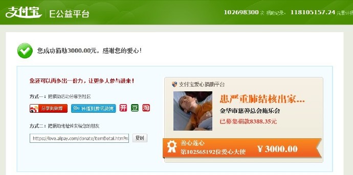 善心莲心&nbsp;<wbr>捐助肺严重结核的出家法师医疗费