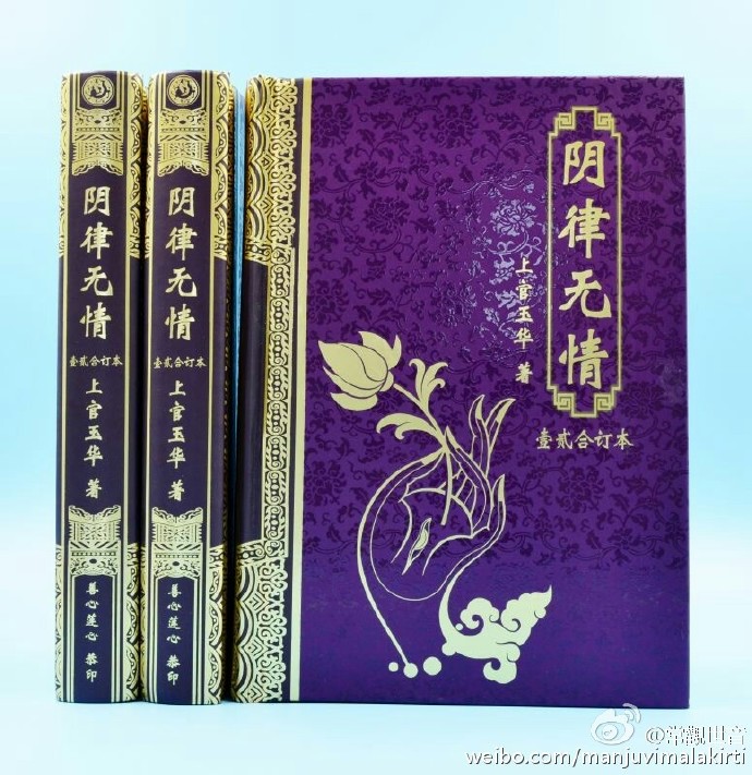 《阴律无情》第一、第二集合订本将与大家见面（全部免费发放）