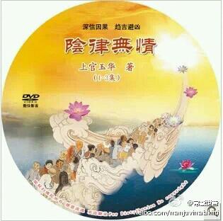 《阴律无情》第三集最新消息
