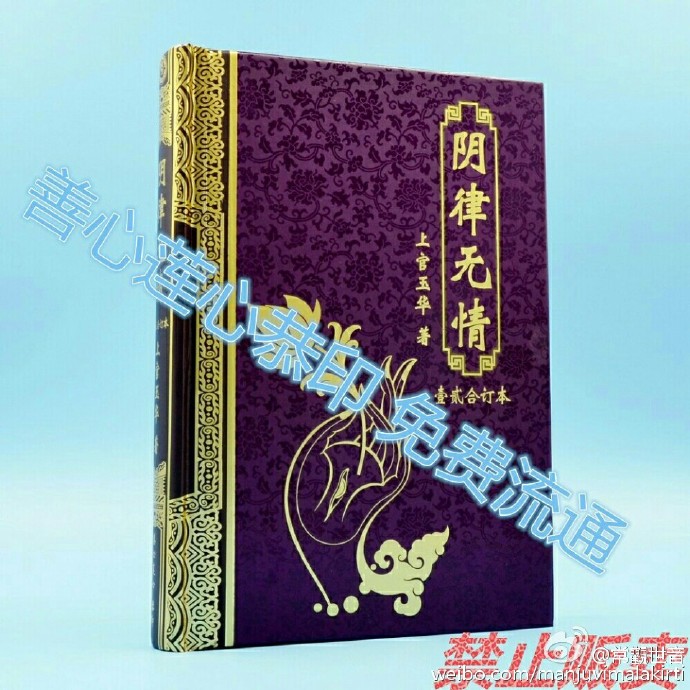 《阴律无情》第一、第二集修订版&nbsp;<wbr>&nbsp;<wbr>全新精装豪华合订本&nbsp;<wbr>免费赠送