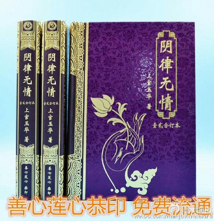 《阴律无情》第一、第二集修订版&nbsp;<wbr>&nbsp;<wbr>全新精装豪华合订本&nbsp;<wbr>免费赠送