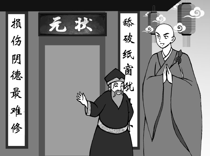 《平旦钟声》今译（三十一）