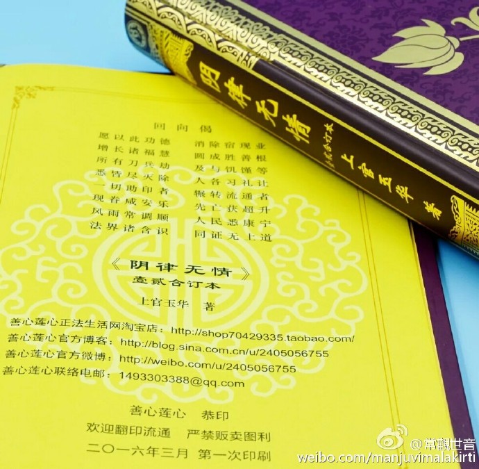 《阴律无情》第一、第二集修订版&nbsp;<wbr>&nbsp;<wbr>全新精装豪华合订本&nbsp;<wbr>免费赠送