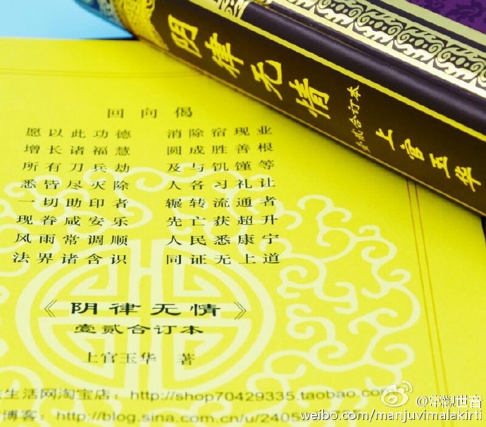 《阴律无情》第一、第二集合订本将与大家见面（全部免费发放）